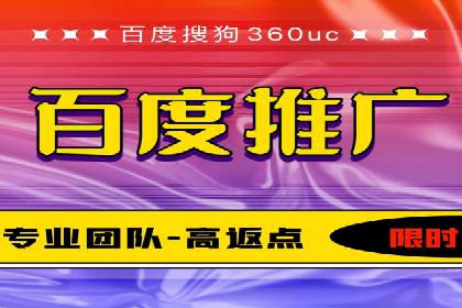 实战解析：百度推广代运营公司操作流程